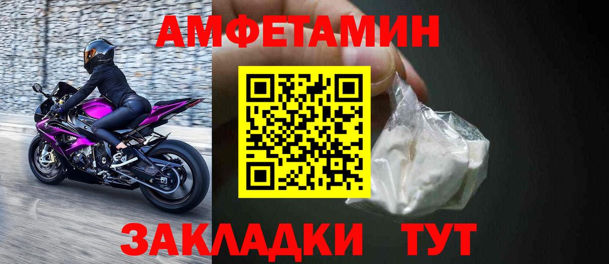 АМФ 98% Светлоград