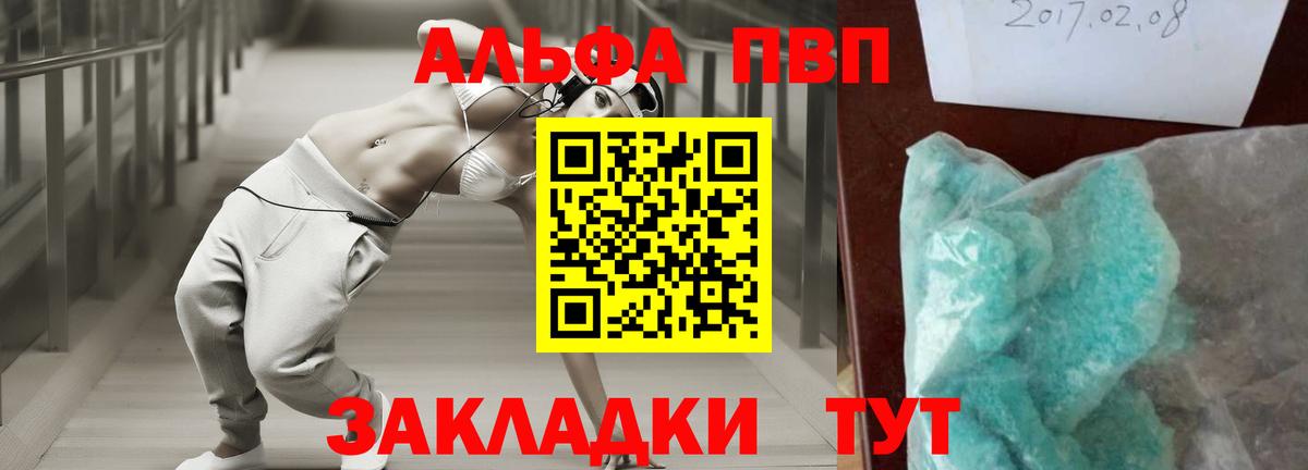 Alfa_PVP VHQ  Вход с VPN  Alpha-PVP СК КРИС  Светлоград 