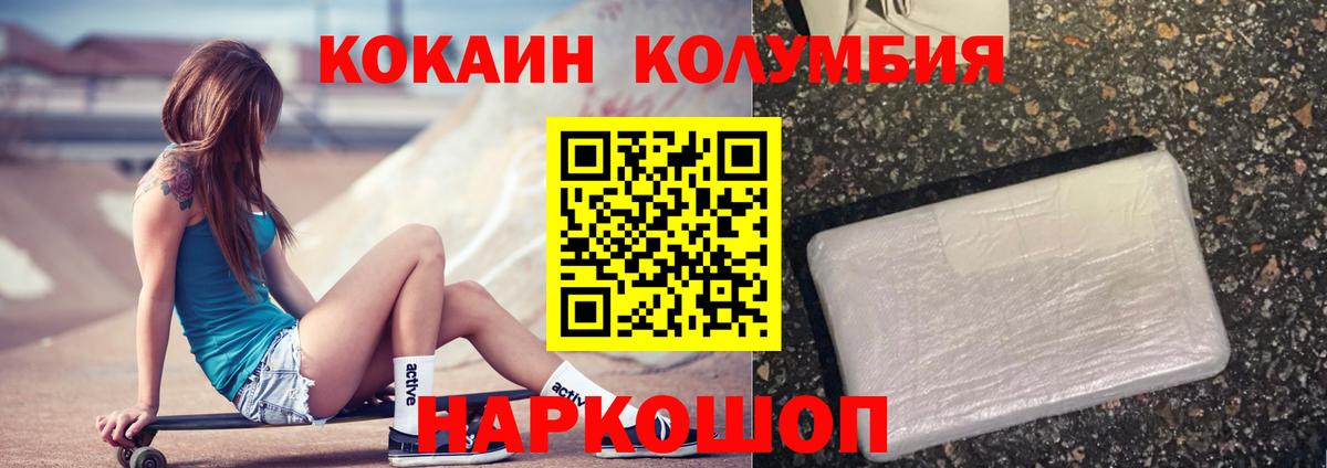 КОКАИН Боливия Светлоград