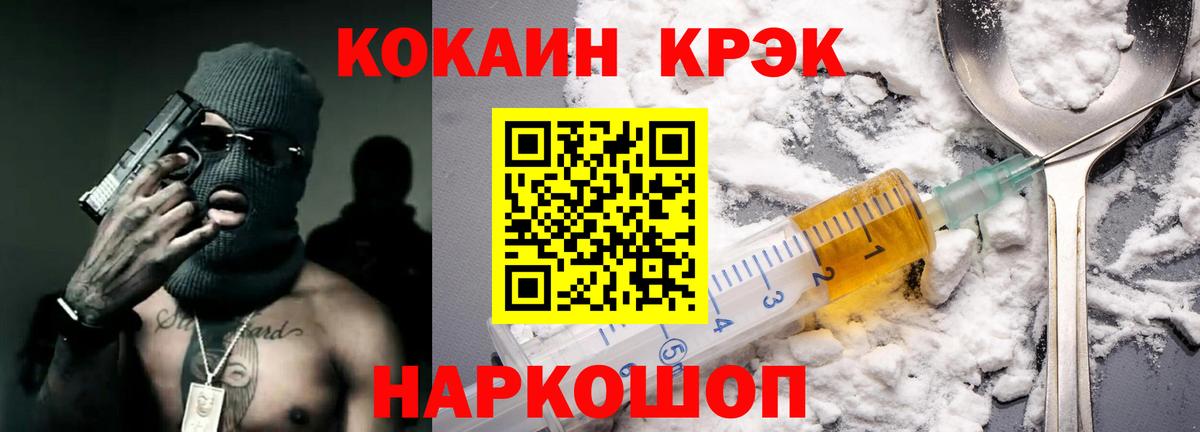 Cocaine Боливия  Вход с VPN  Светлоград 