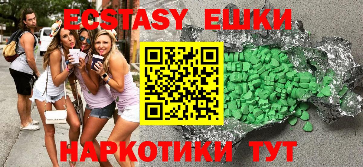 ЭКСТАЗИ 250 мг  Вход с VPN  Светлоград  блэк спрут как войти  дарк нет официальный сайт  Экстази 280мг 