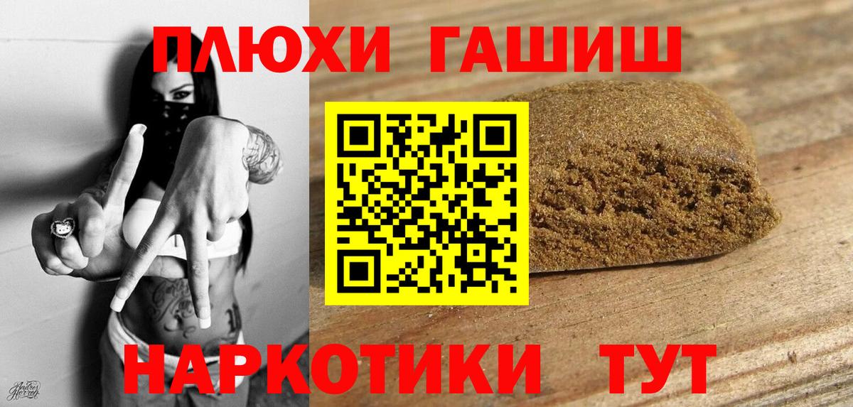 Гашиш гарик Светлоград