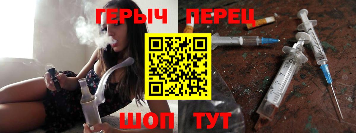 Героин герыч  Вход с VPN  ГЕРОИН  Светлоград 