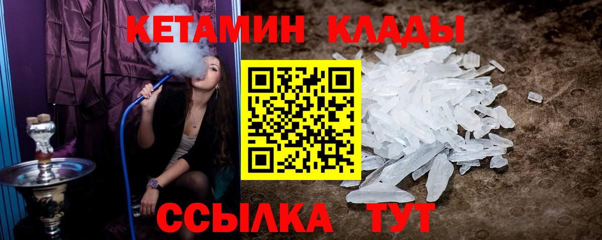 Кетамин VHQ  Кетамин VHQ  Вход с VPN  Светлоград 