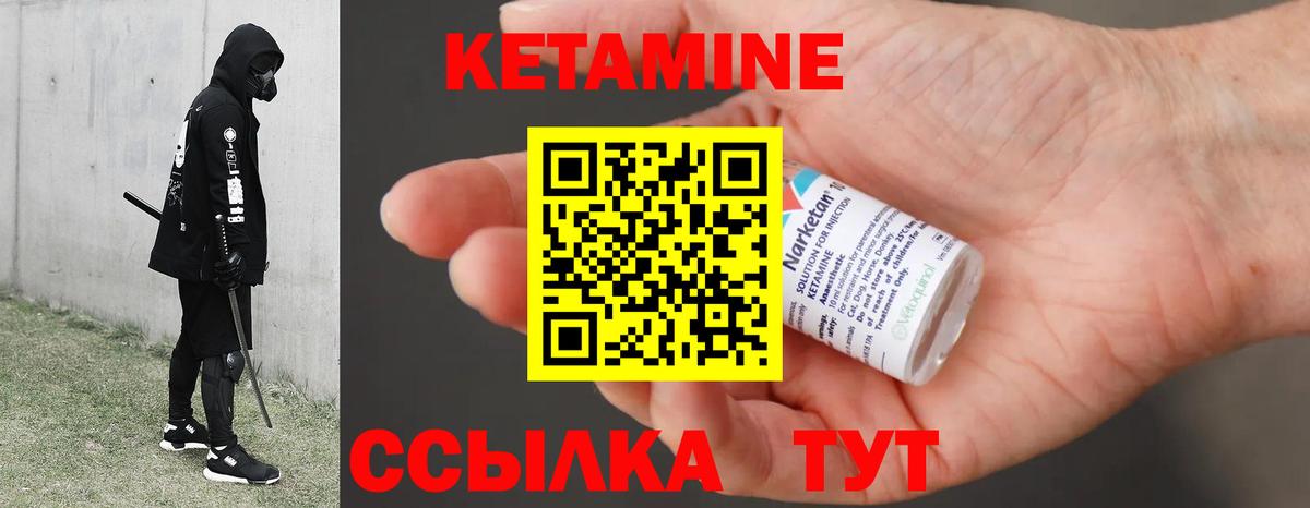 КЕТАМИН ketamine Светлоград