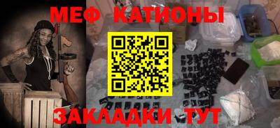 мефедрон мука Партизанск