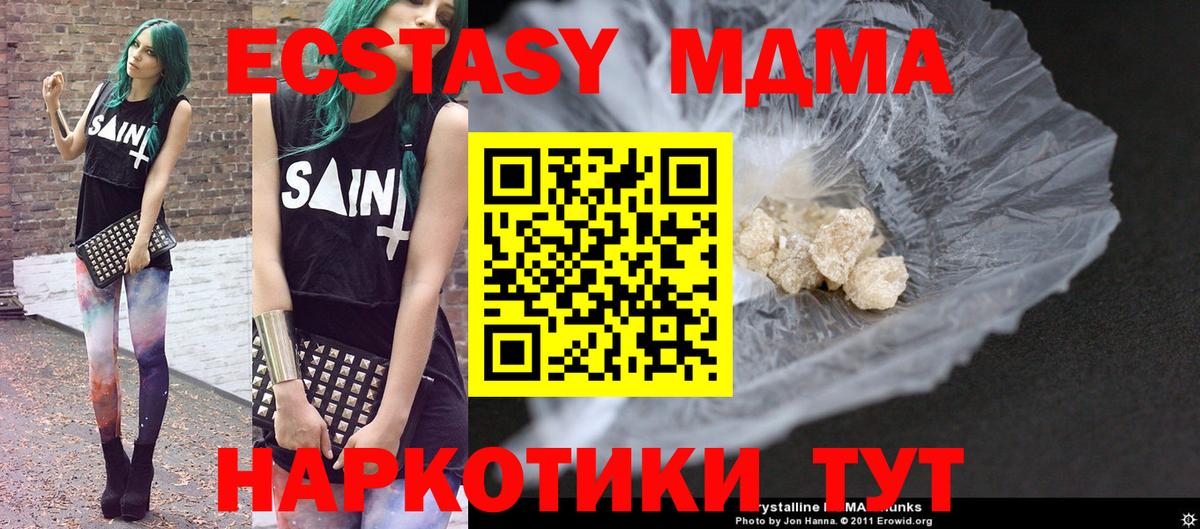 MDMA  МДМА VHQ  Светлоград  Вход с VPN  MDMA VHQ 