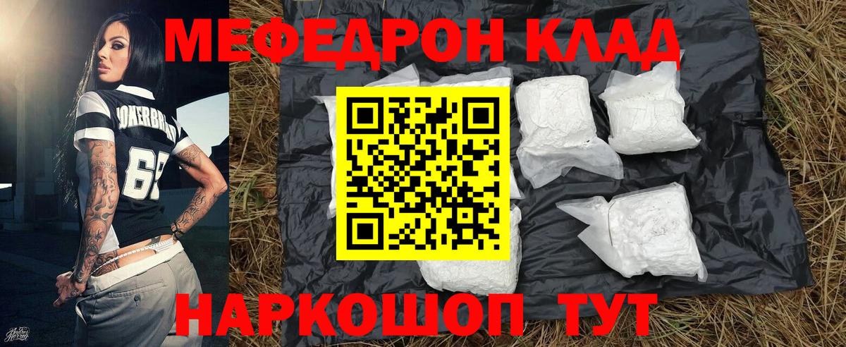 Меф кристаллы  наркошоп  Меф  МЯУ-МЯУ  Светлоград  Вход с VPN  МЯУ-МЯУ 4 MMC 