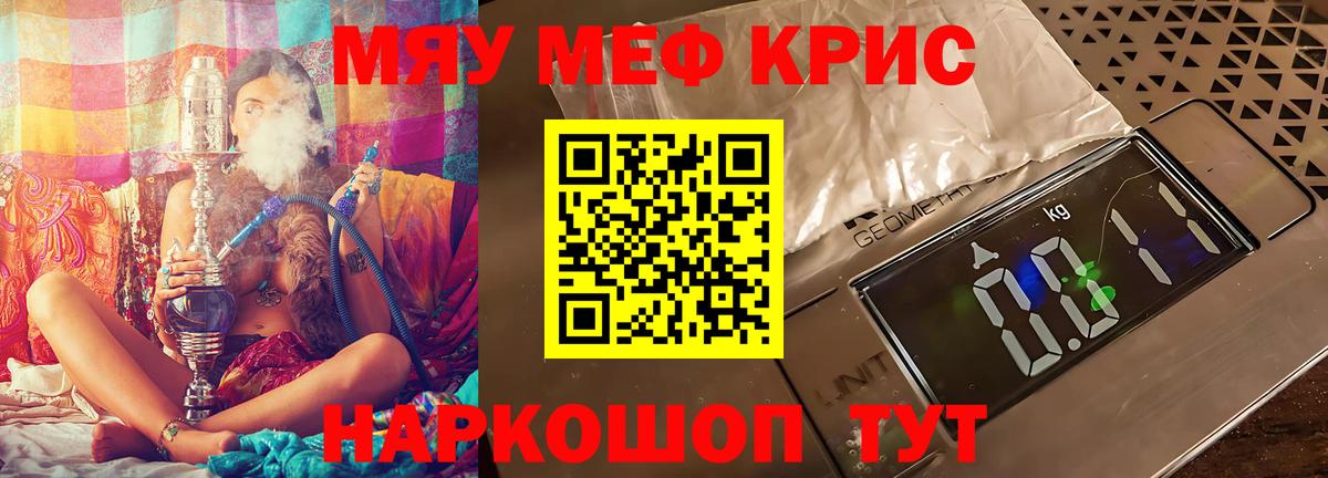 Мефедрон мука Светлоград