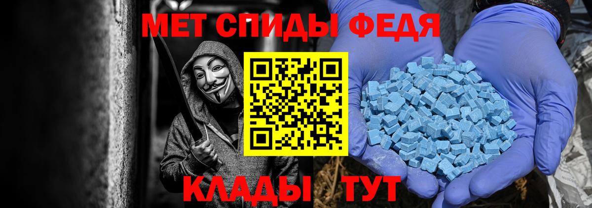 Светлоград  Первитин мет  Первитин мет  Вход с VPN 