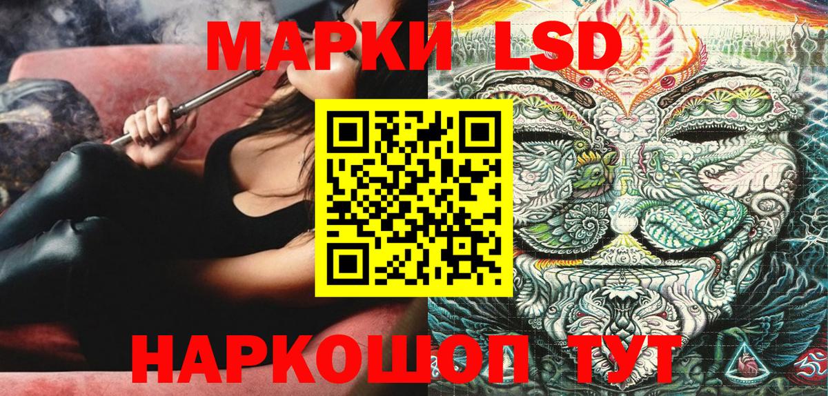Светлоград  Марки 25I-NBOMe 1,5мг  Вход с VPN 