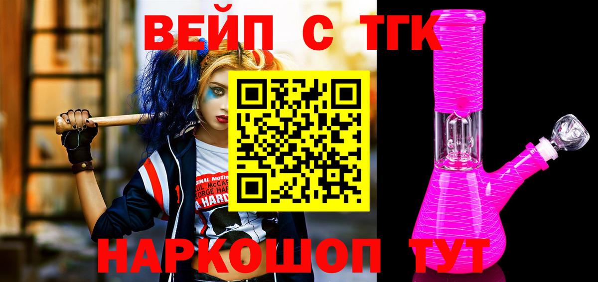 Дистиллят ТГК THC oil Светлоград