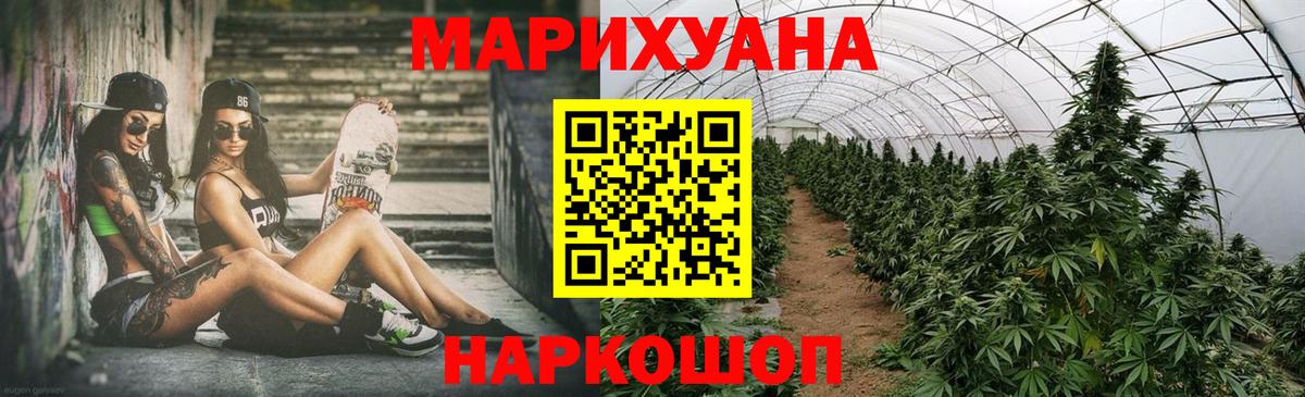 Шишки марихуана сатива Светлоград